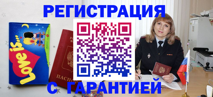 временная регистрация в квартире в Нижнеудинске