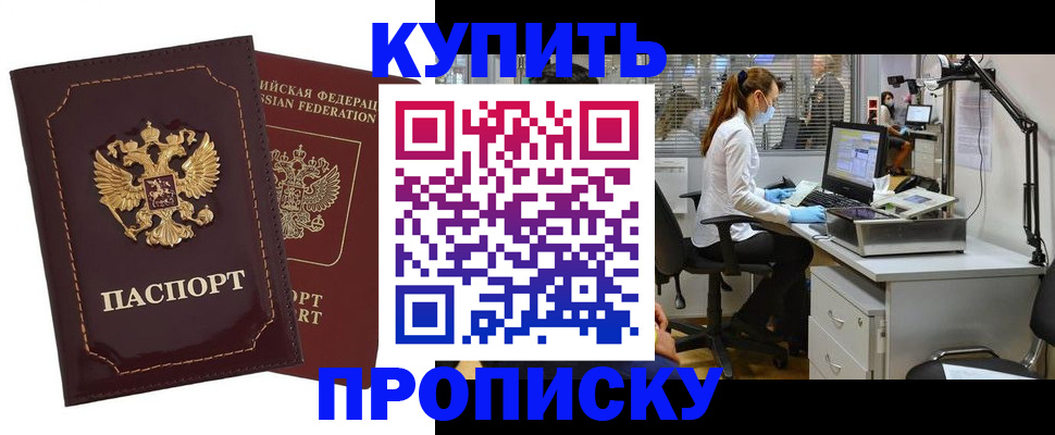 прописка гарантия в Нижнеудинске